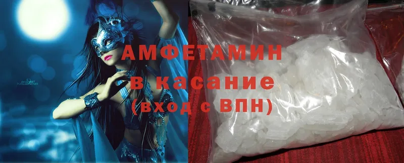 как найти закладки  Вихоревка  Amphetamine 98% 