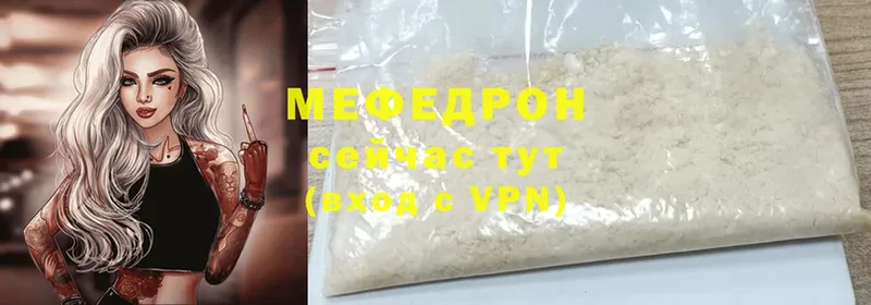 Мефедрон mephedrone  Вихоревка 