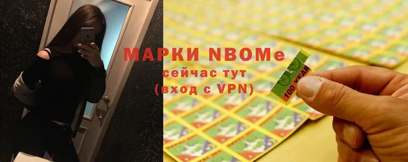 Марки N-bome 1,8мг  Вихоревка 